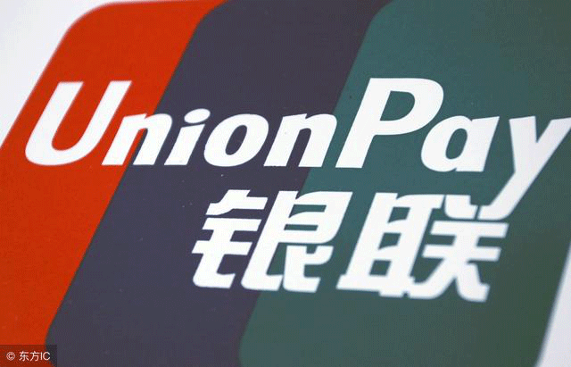银联POS机 银联POS机